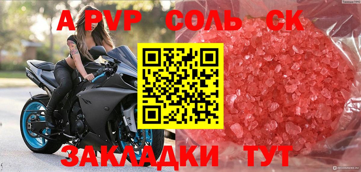 Альфа ПВП мука Шахты