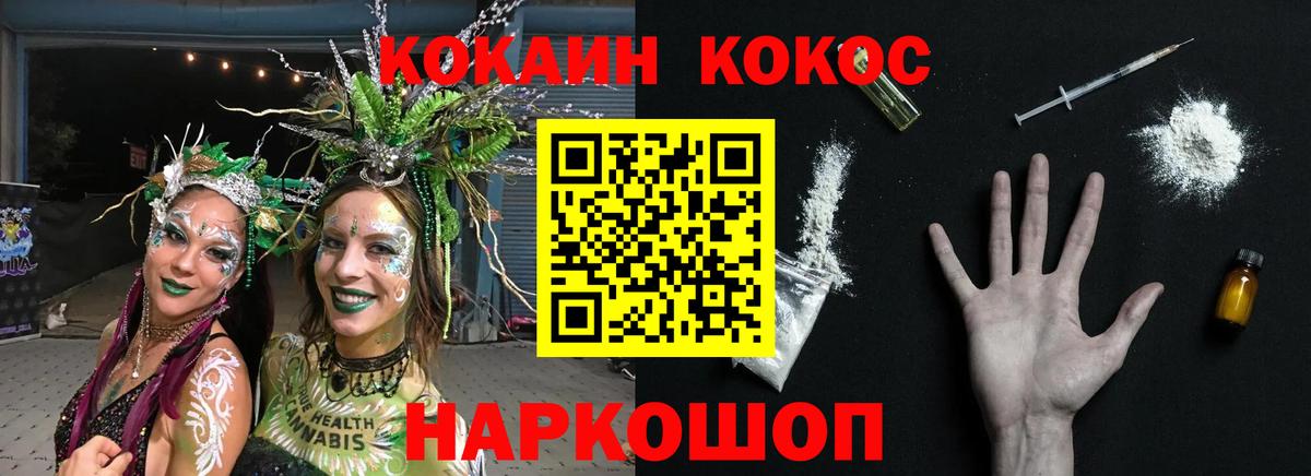 КОКАИН FishScale  COCAIN Эквадор  Вход с VPN  Шахты 