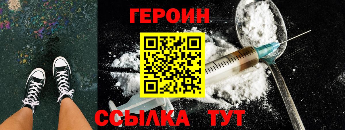 ГЕРОИН афганец Шахты