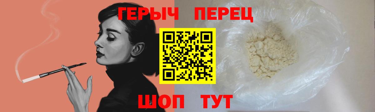 Шахты  Героин гречка  Вход с VPN 