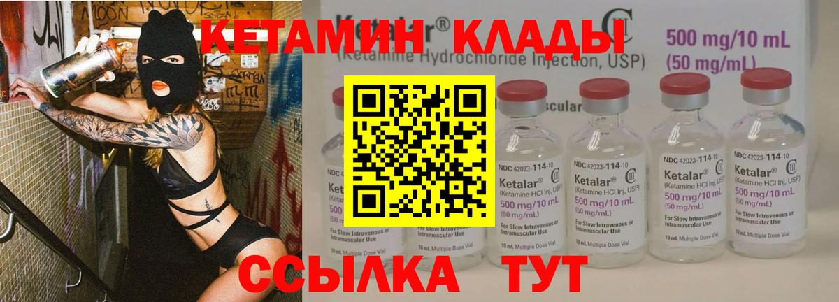 КЕТАМИН ketamine  Вход с VPN  Шахты  Кетамин VHQ 
