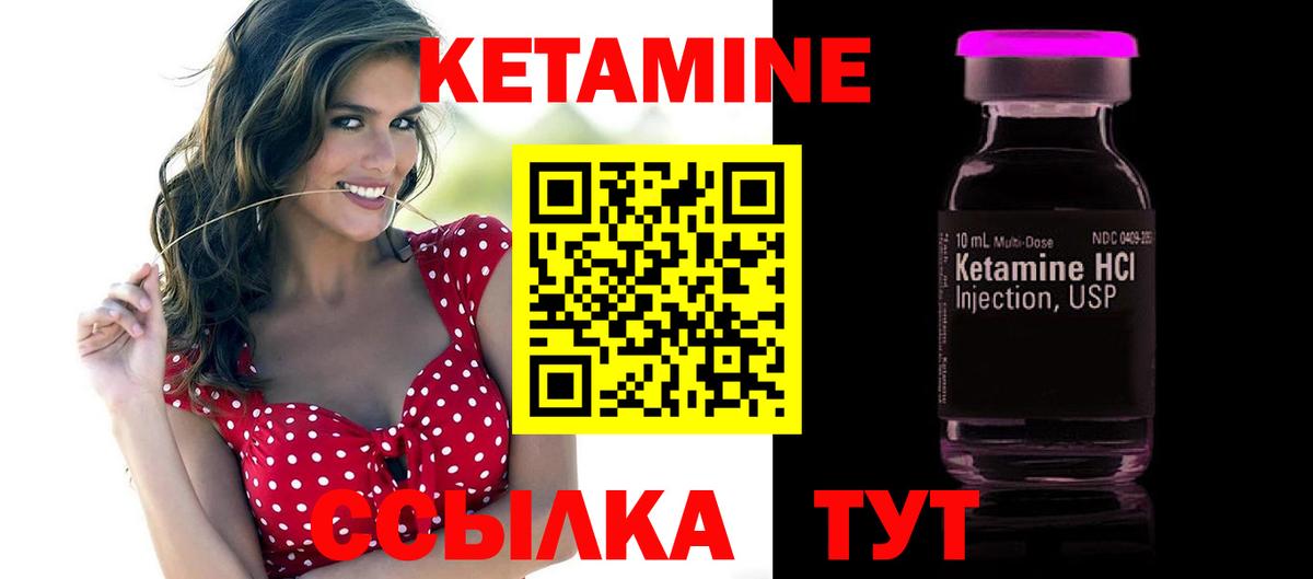 КЕТАМИН VHQ Шахты