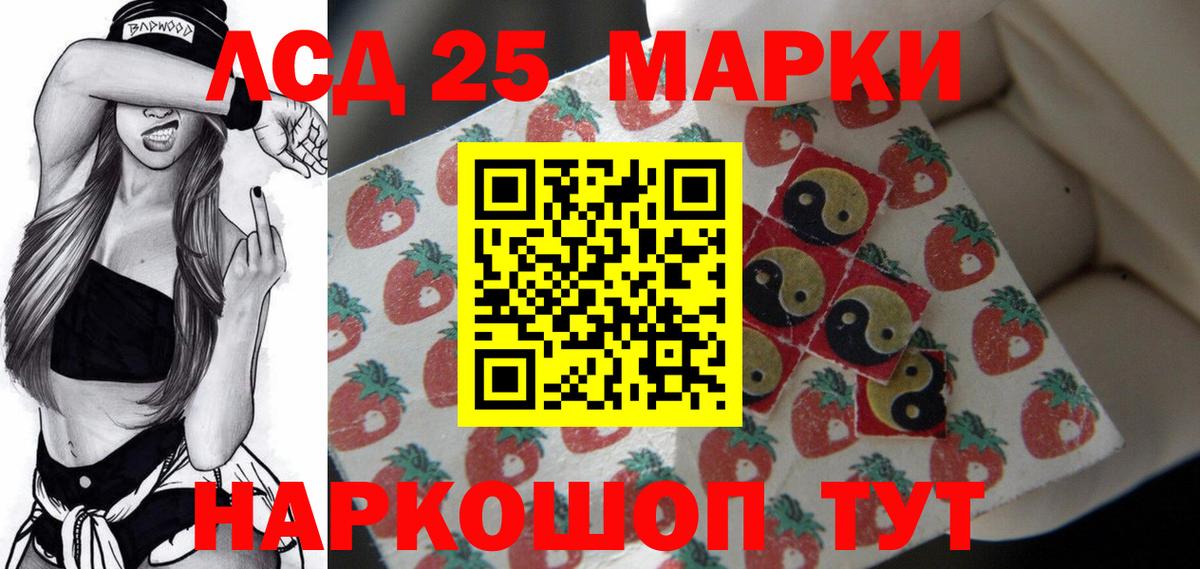 Лсд 25 экстази ecstasy  Вход с VPN  Шахты  LSD-25 экстази кислота 