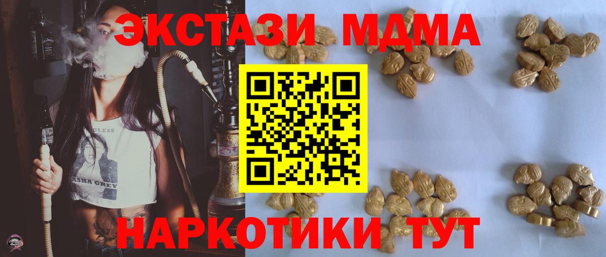 МДМА Molly Шахты