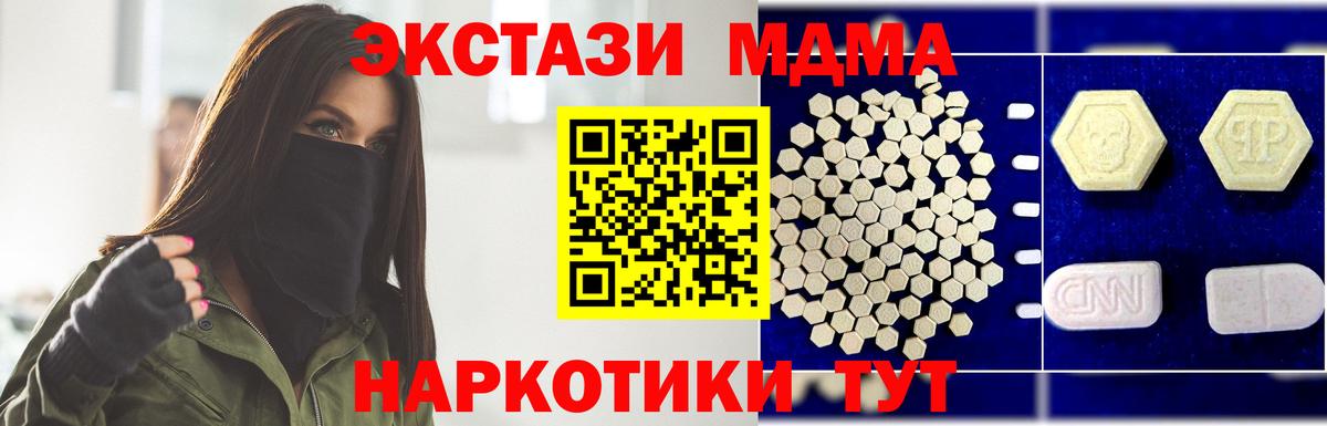 МДМА молли  Вход с VPN  Шахты  MDMA молли 