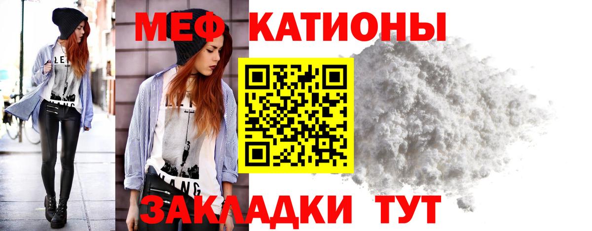 Меф мяу мяу кристаллы Шахты