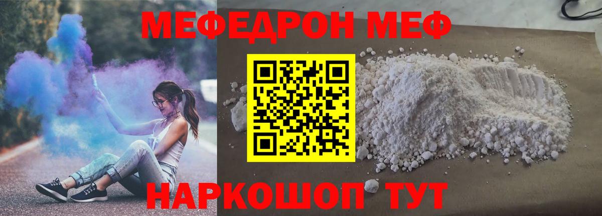 Меф  Вход с VPN  Мефедрон кристаллы  Шахты  МЕФ кристаллы 