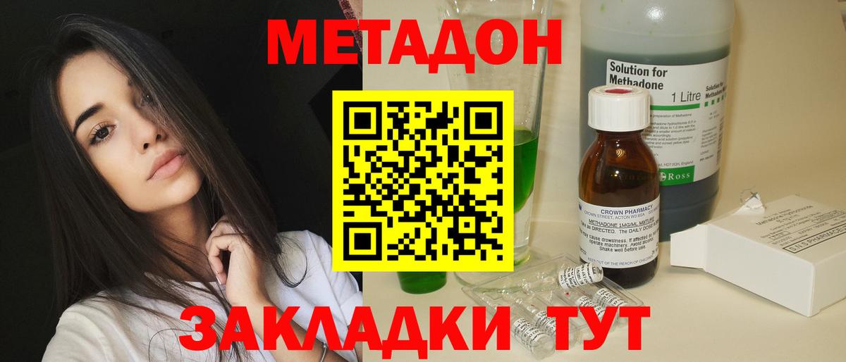 Шахты  Метадон кристалл  МЕТАДОН белоснежный  Вход с VPN 