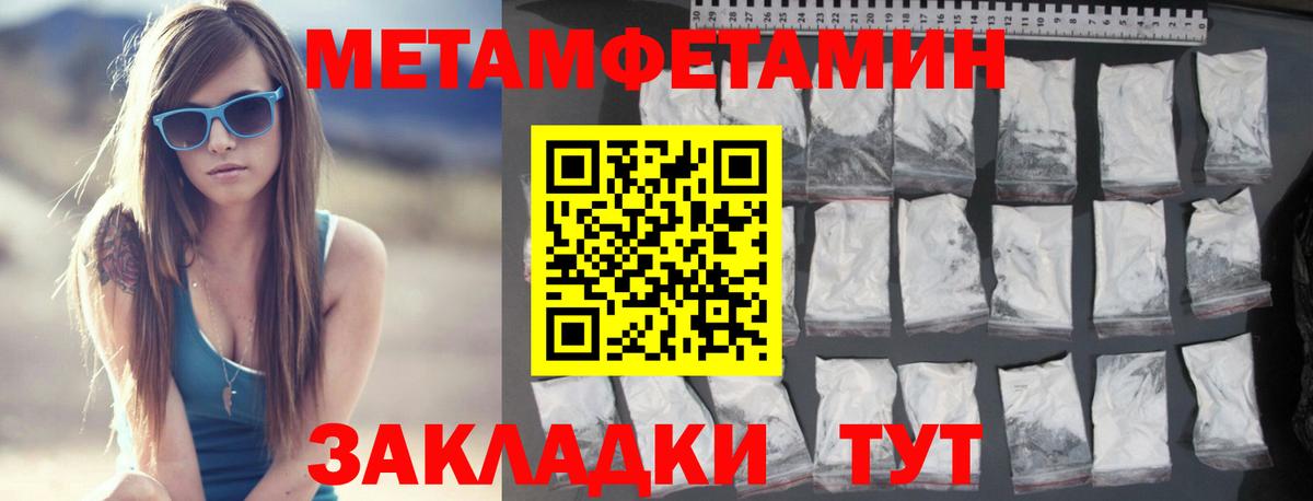 Метамфетамин Methamphetamine  Вход с VPN  Первитин  Шахты 