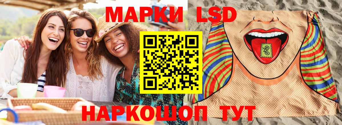 Марки 25I-NBOMe 1,5мг Шахты