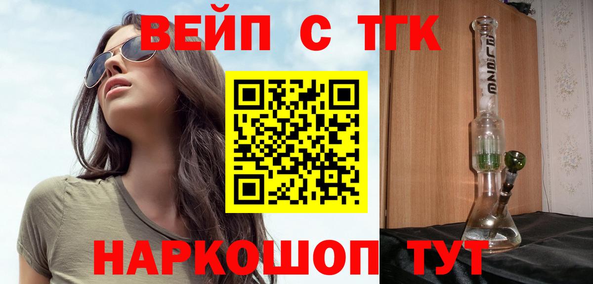 Дистиллят ТГК вейп Шахты