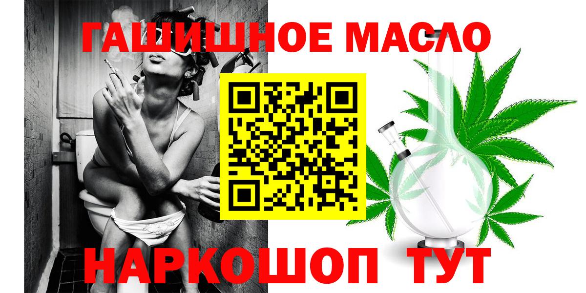 Шахты  ТГК THC oil  Вход с VPN 