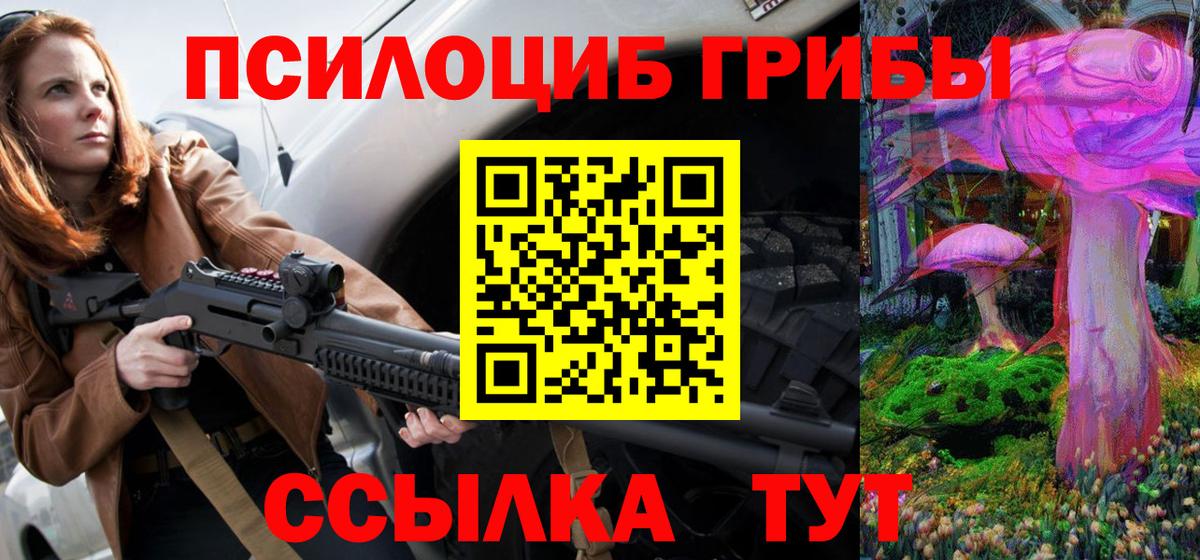 Галлюциногенные грибы мухоморы  Вход с VPN  цена наркотик  Галлюциногенные грибы Cubensis  Шахты 